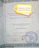 Анкета проститутки Викуся - метро Мещанский, возраст - 30